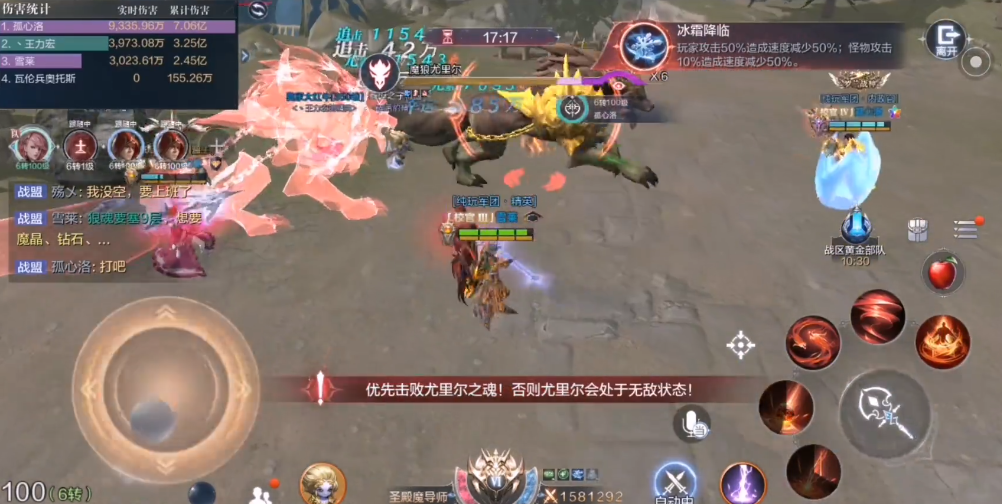 全民奇迹2狼魂要塞11怎么打