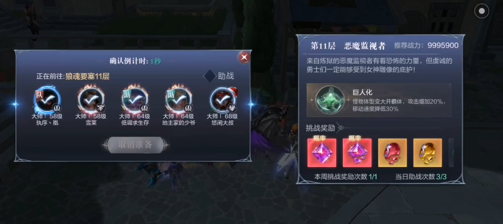 全民奇迹2狼魂要塞11怎么打