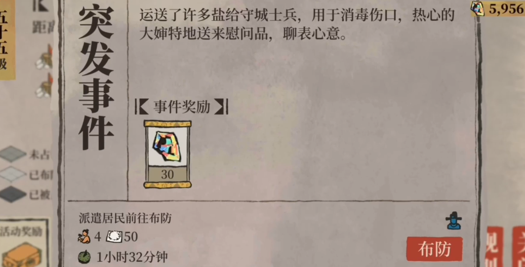 江南百景图怎么防御倭寇