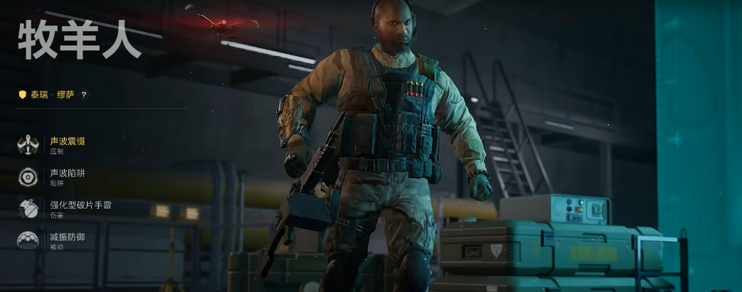 三角洲行动收羊人有什么用