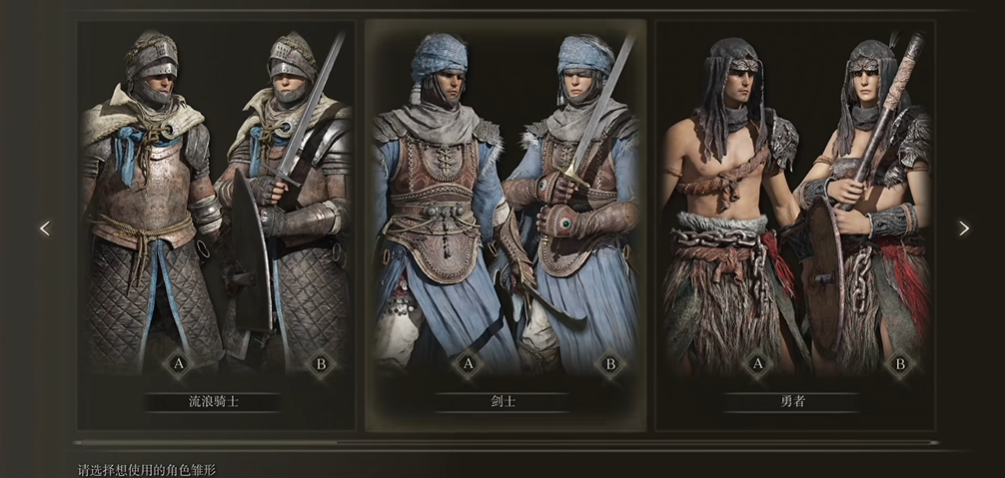 艾尔登法环剑士怎么玩