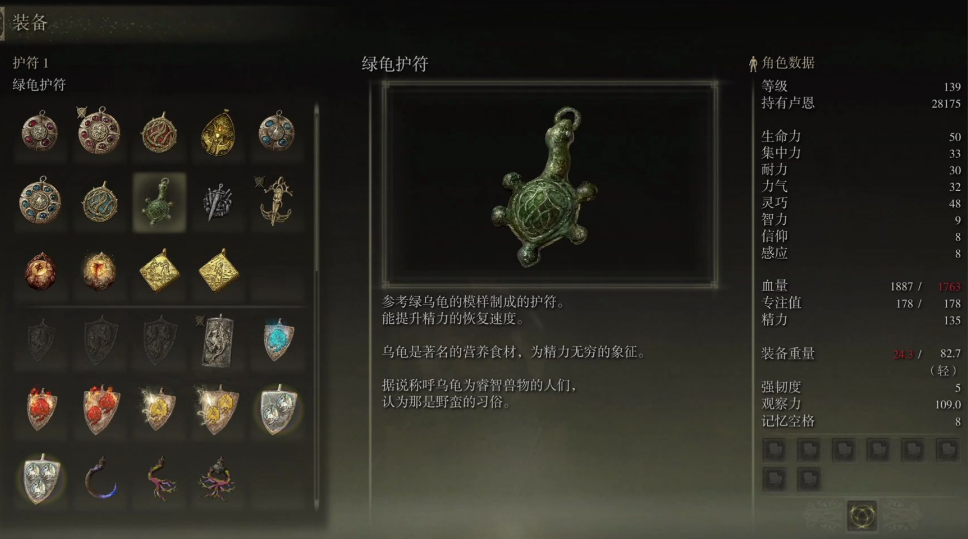 艾尔登法环剑士怎么玩