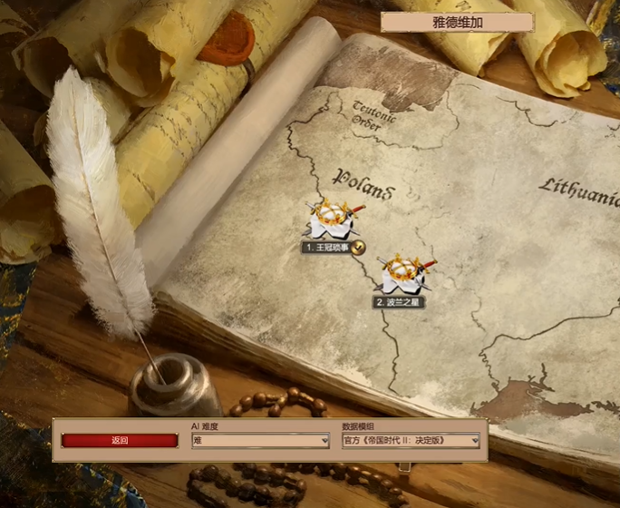 帝国时代2波兰战役怎么玩