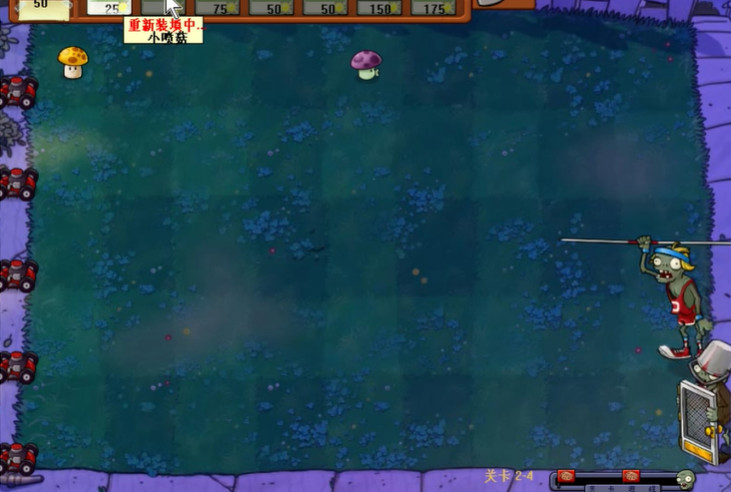 植物大战僵尸95版4-2怎么过