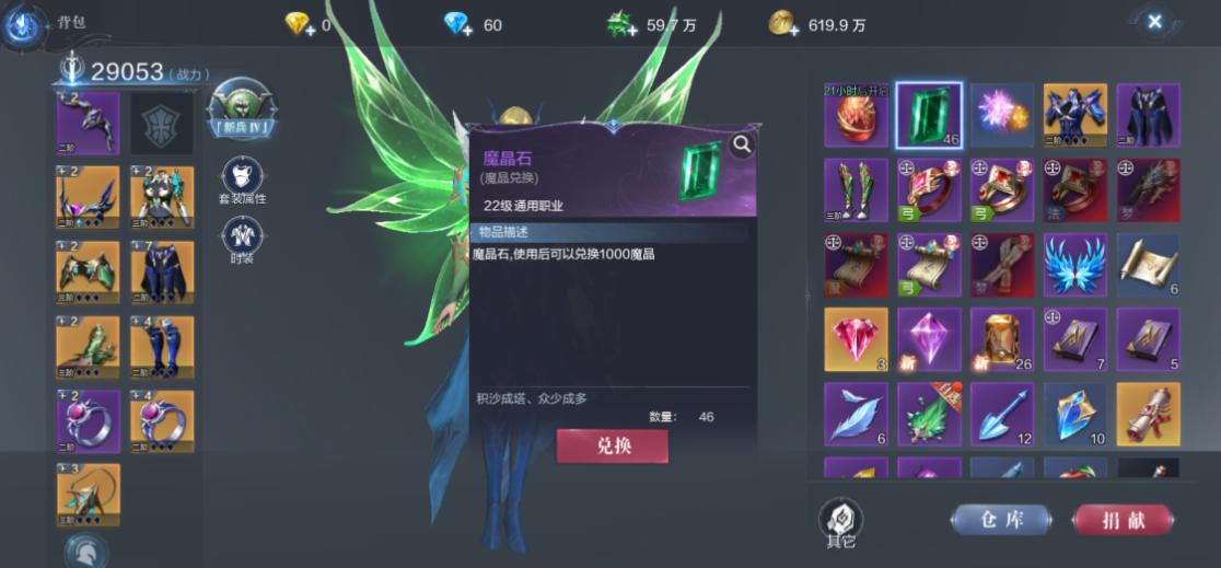 全民奇迹2魔晶石怎么获得