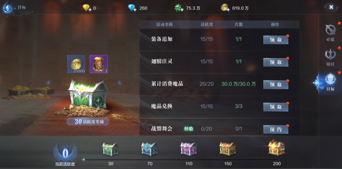 全民奇迹2魔晶石怎么获得 全民奇迹2魔晶石怎么获得