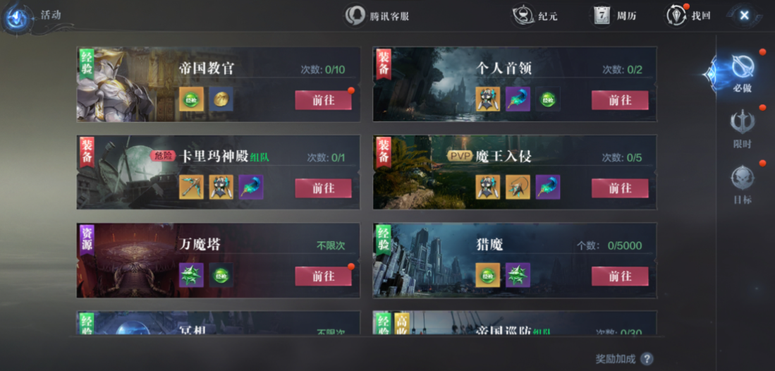 全民奇迹2魔晶石怎么获得 全民奇迹2魔晶石怎么获得