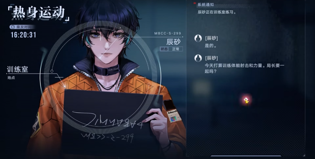 无期迷途监管怎么玩
