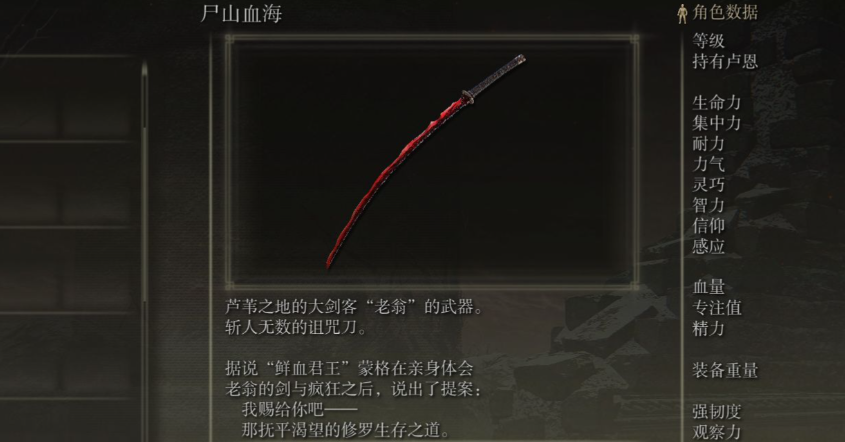 艾尔登法环武士最强套装是什么