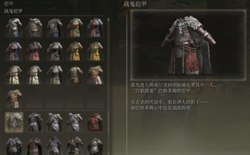艾尔登法环武士最强套装是什么