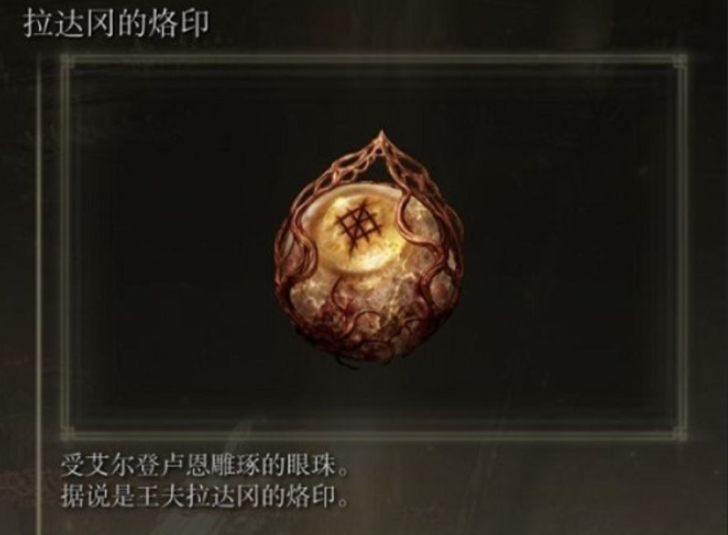 艾尔登法环武士最强套装是什么