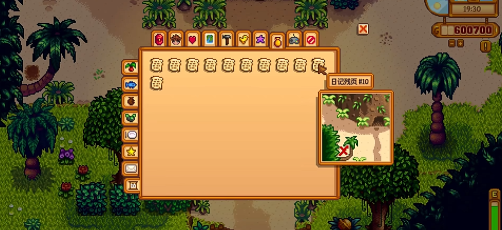 星露谷物语姜岛日记残页在哪