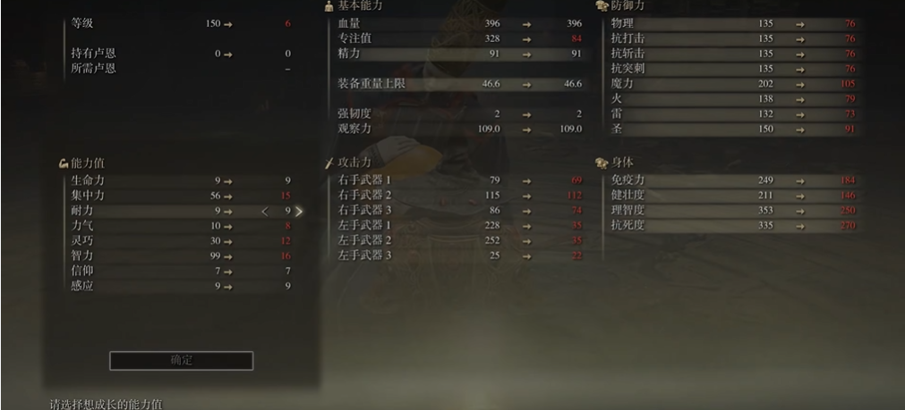 艾尔登法环60级法师怎么加点