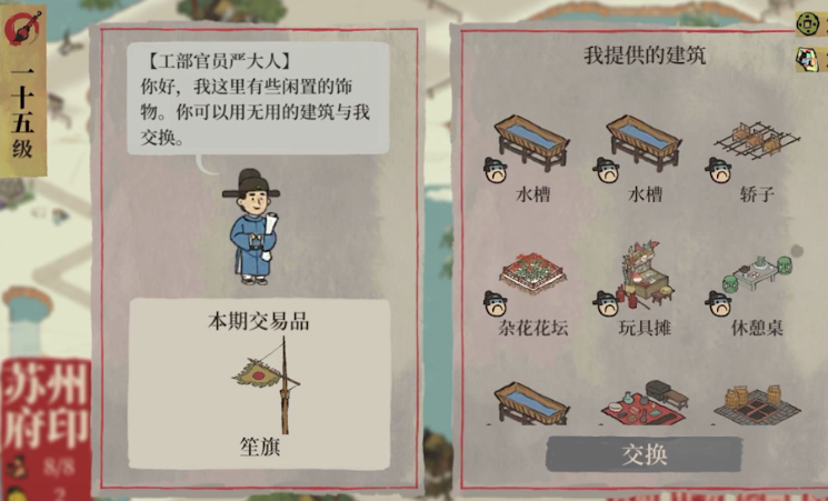 攻城掠地皇室奖章有什么用
