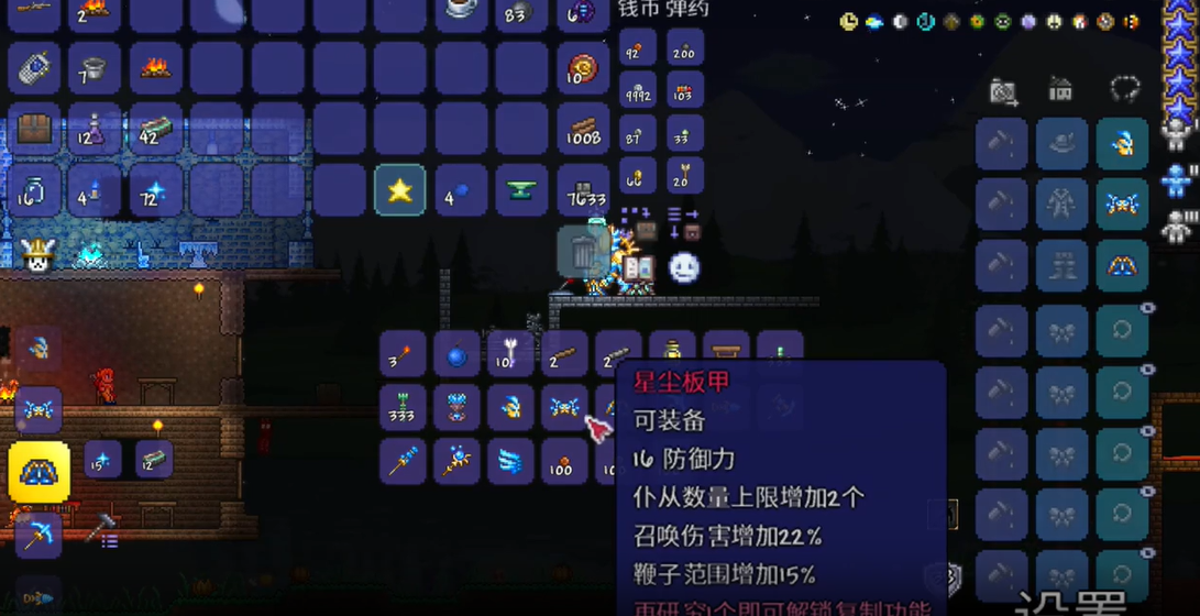 泰拉瑞亚星尘龙如何不断加长