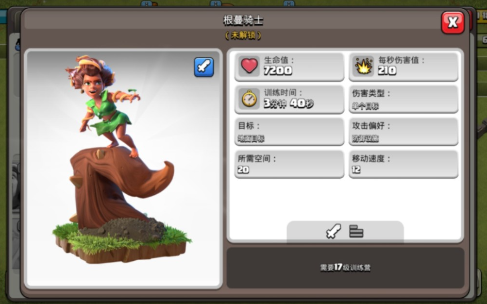 部落冲突藤蔓怎么玩