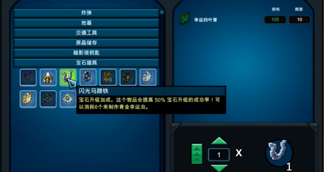宝藏世界宝石熔炉在哪买