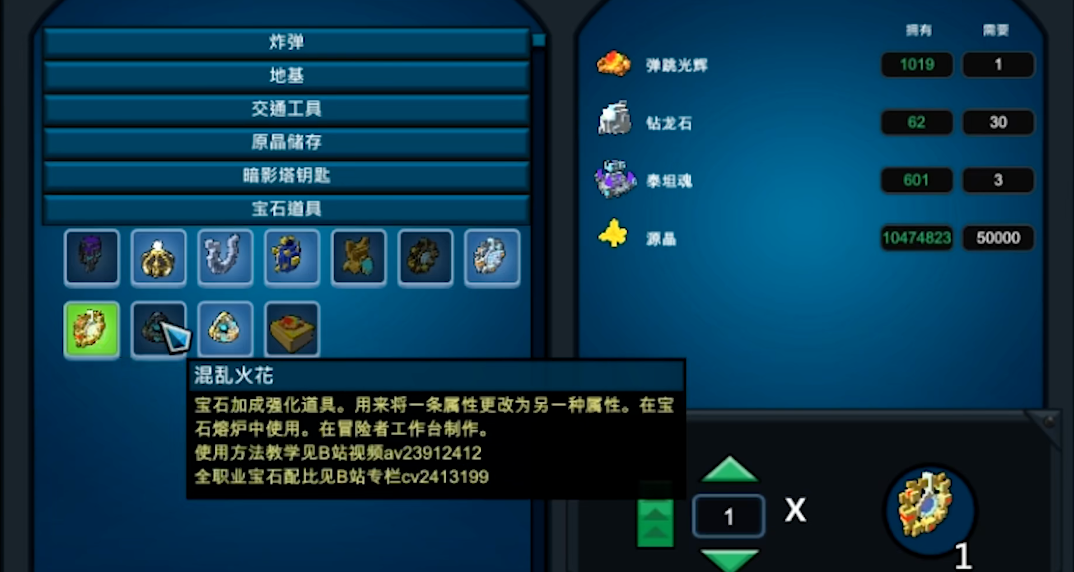 宝藏世界宝石熔炉在哪买