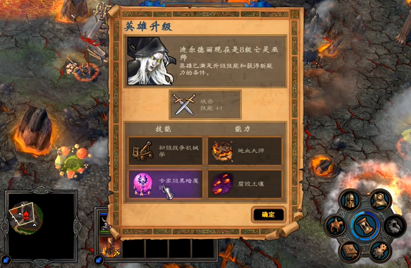 英雄无敌5亡灵终极技能怎么加点