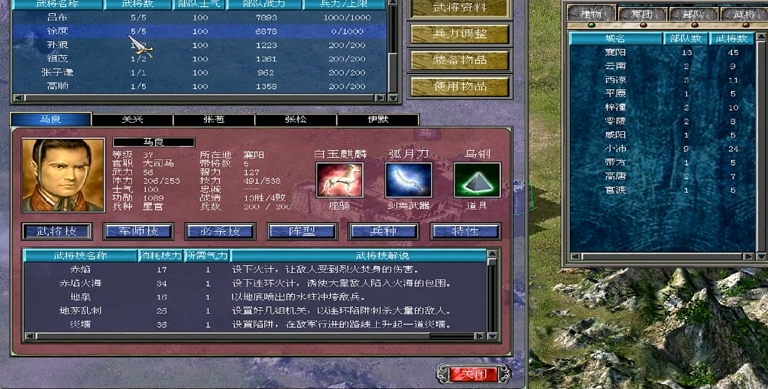 三国群英传7加攻速的坐骑有哪些 三国群英传7加攻速的坐骑有哪些