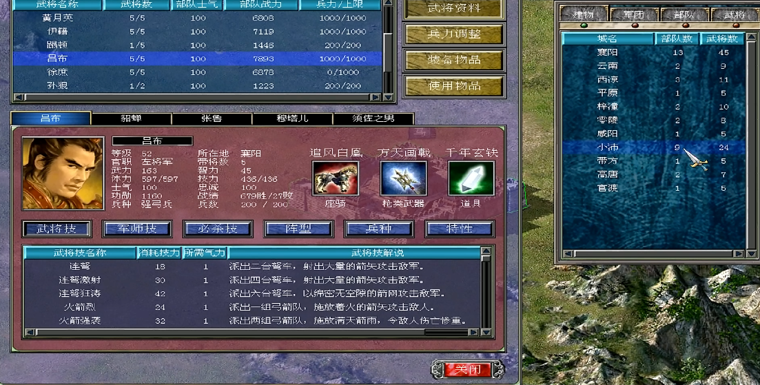 三国群英传7加攻速的坐骑有哪些