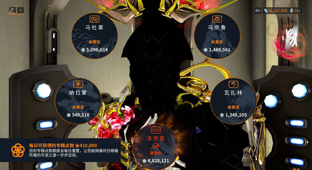 星际战甲指挥官选什么专精