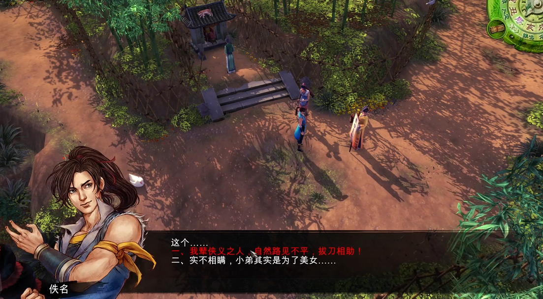 侠客风云传杜康村选哪个丹药