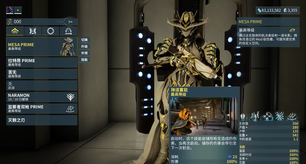 星际战甲女枪p用什么武器