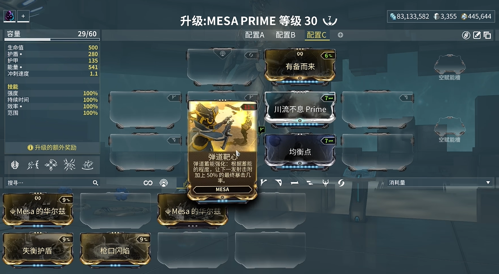 星际战甲女枪p用什么武器