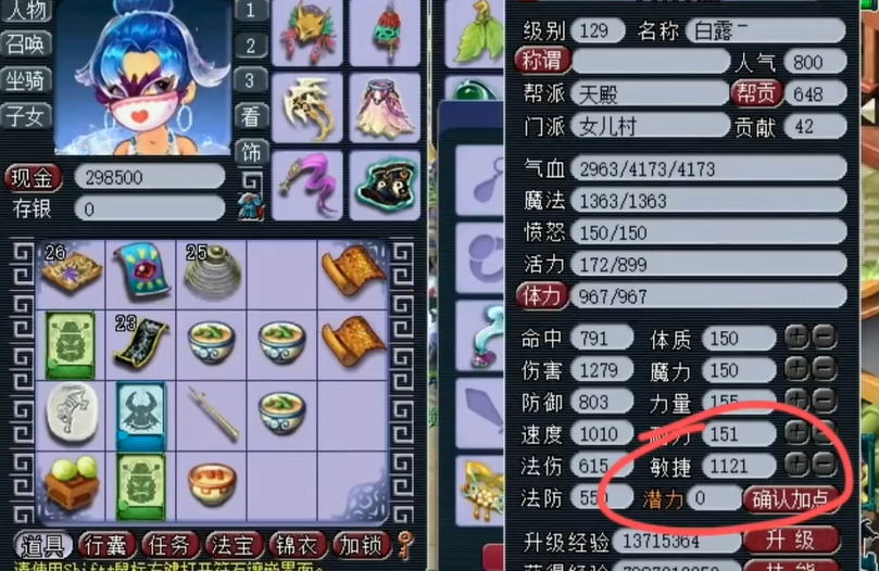 梦幻西游人族敏捷增加什么属性