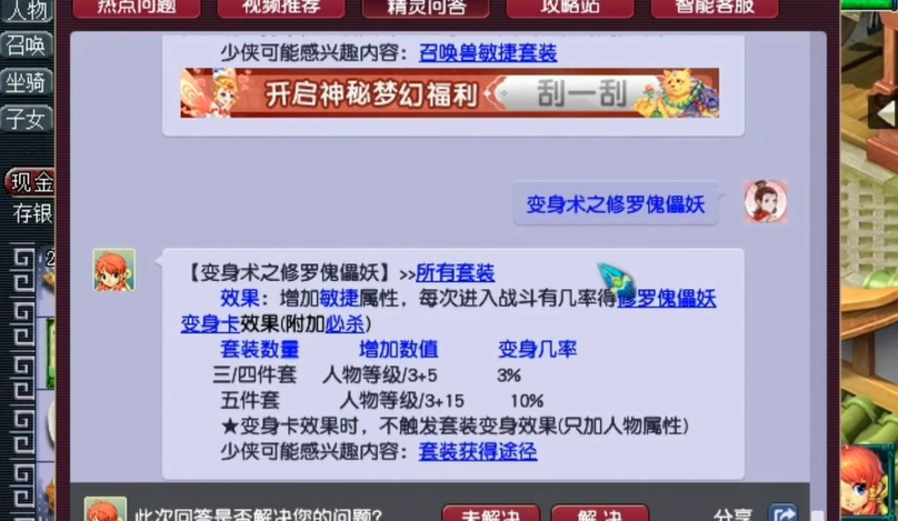 梦幻西游人族敏捷增加什么属性