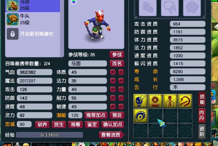 梦幻西游怎么抓牛头马面