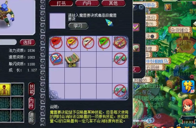 梦幻西游怎么抓牛头马面
