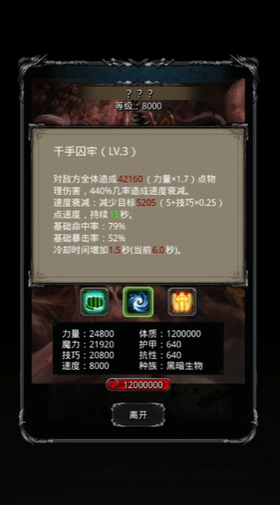地下城堡2图26第二层怎么进