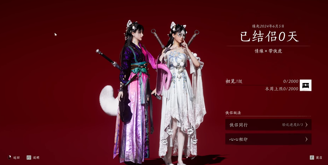 燕云十六声怎么绑情缘 燕云十六声怎么绑情缘