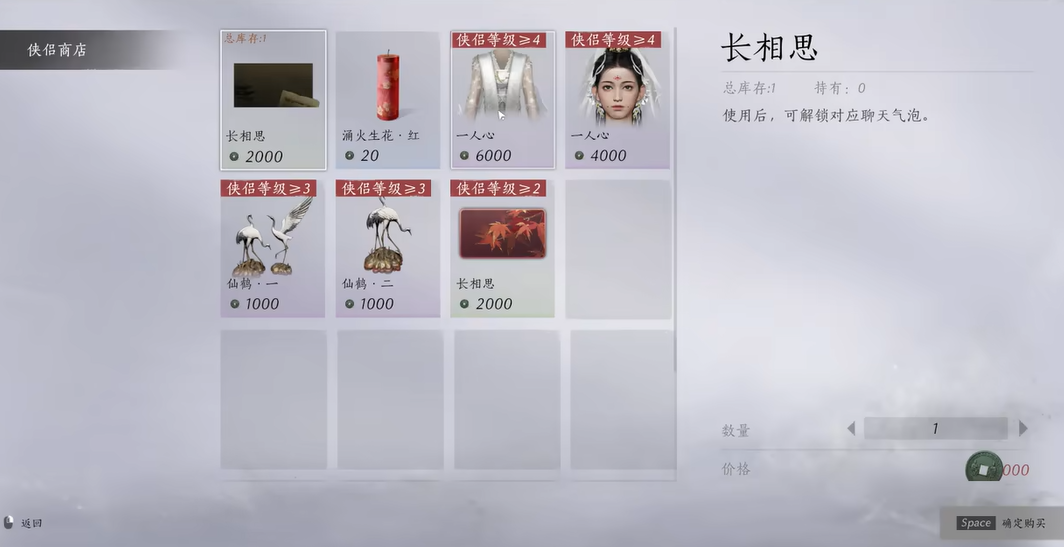 燕云十六声怎么绑情缘 燕云十六声怎么绑情缘