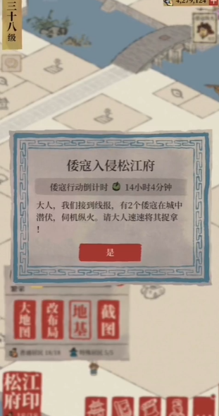 江南百景图如何防御倭寇