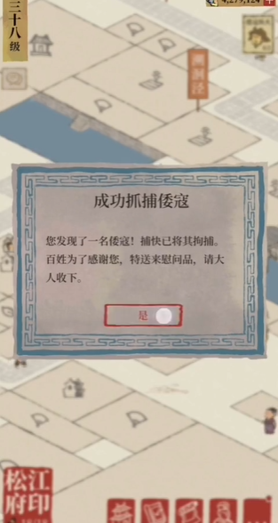 江南百景图如何防御倭寇