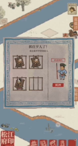 江南百景图如何防御倭寇