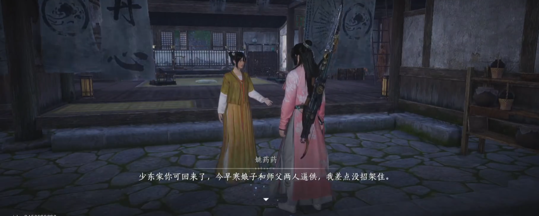 燕云十六声开封的医馆在哪里