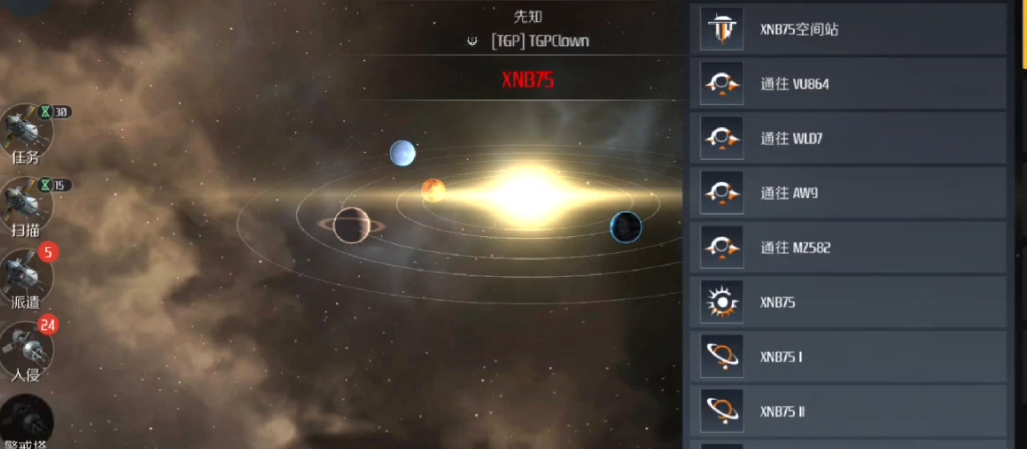 第二银河星系扫描任务怎么完成