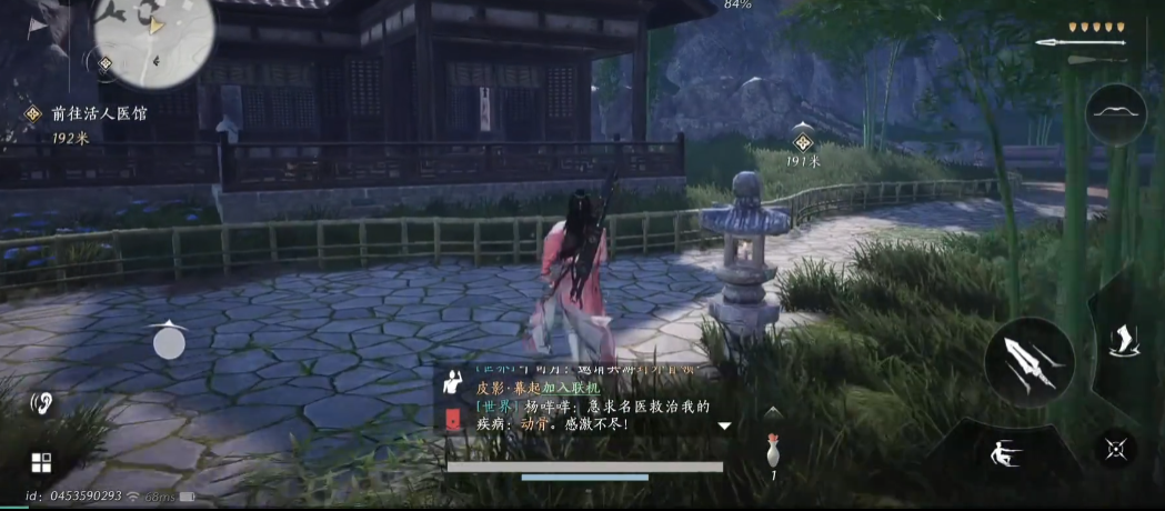 燕云十六声开封的医馆在哪里