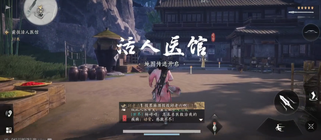 燕云十六声开封的医馆在哪里