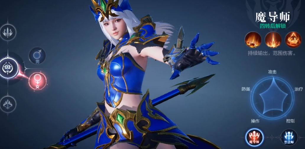 全民奇迹2魔法师转什么好