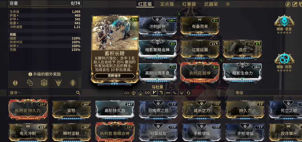 星际战甲圣装荒野猎手配卡推荐什么
