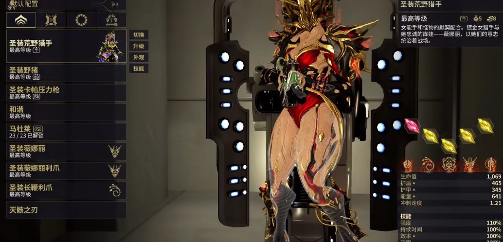 星际战甲圣装荒野猎手配卡推荐什么