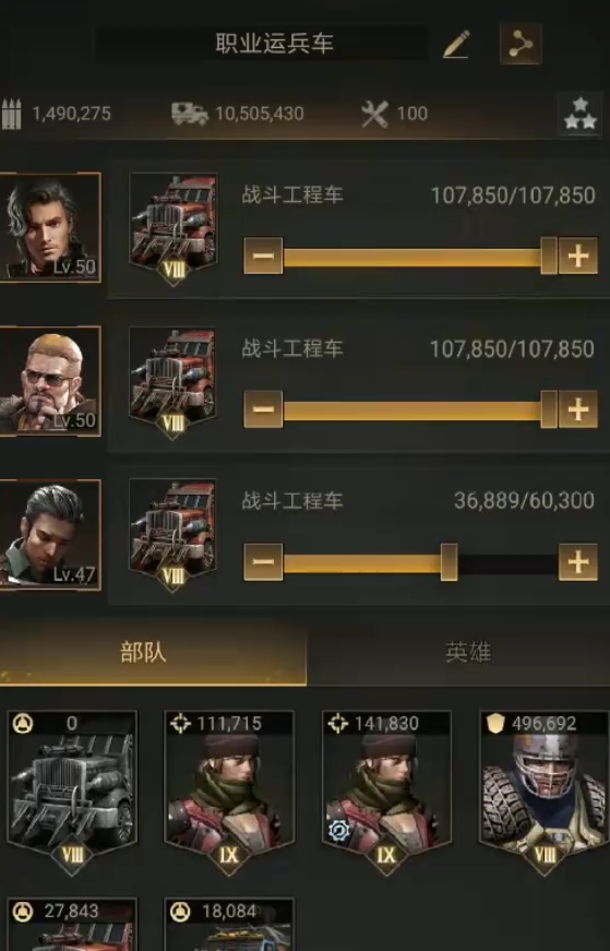 守望黎明运兵车选择什么