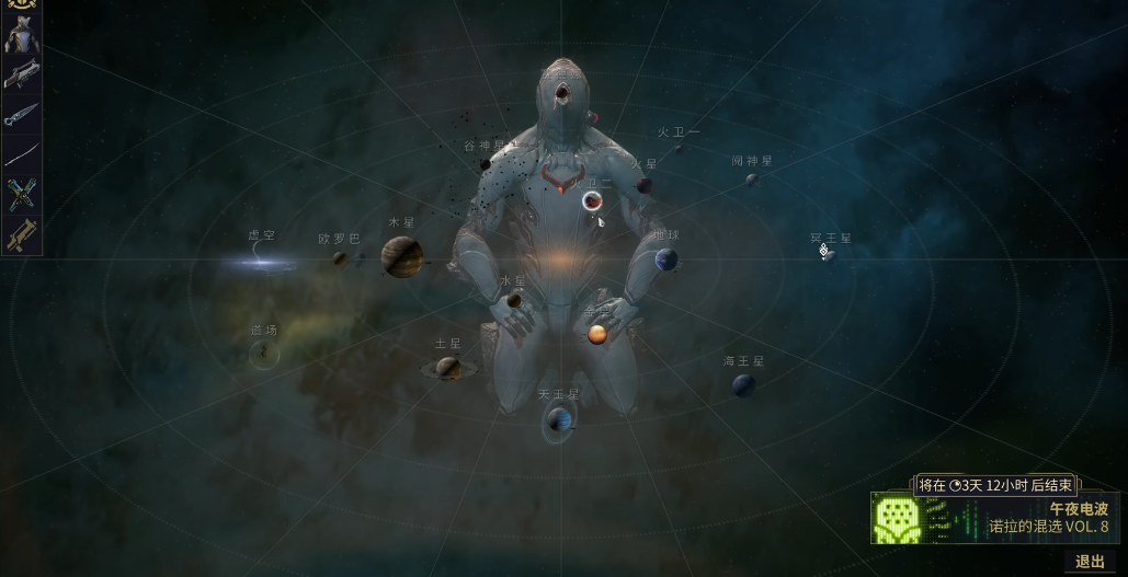 星际战甲火星接合点怎么去