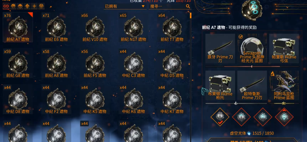 星际战甲火星接合点怎么去