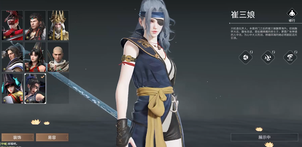 永劫无间崔三娘修行任务怎么做